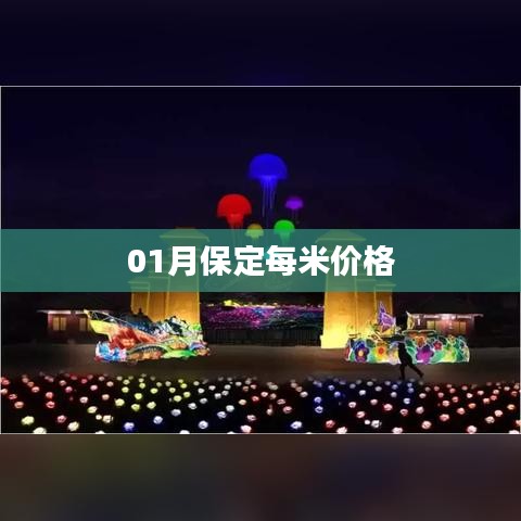保定最新米价行情