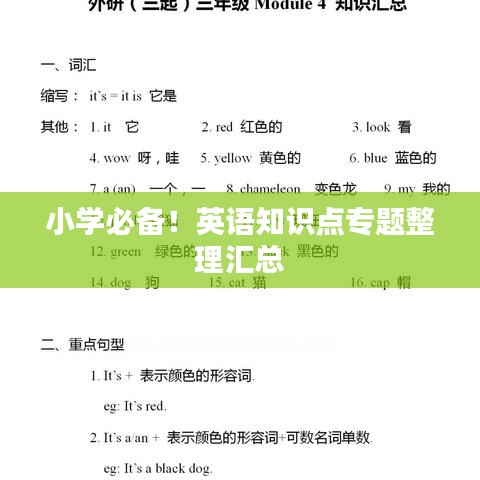 眉清目秀 第3页