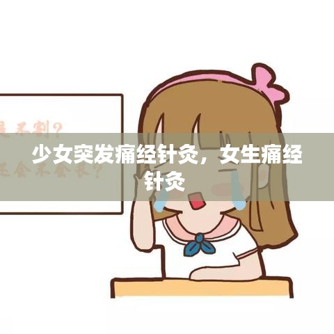 地老天荒 第3页