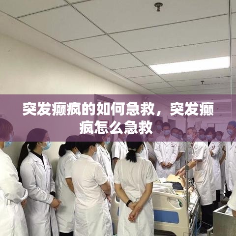 死得其所 第3页