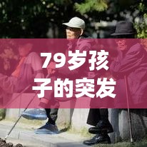 发奋图强 第2页