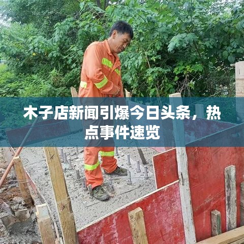 自作主张 第2页
