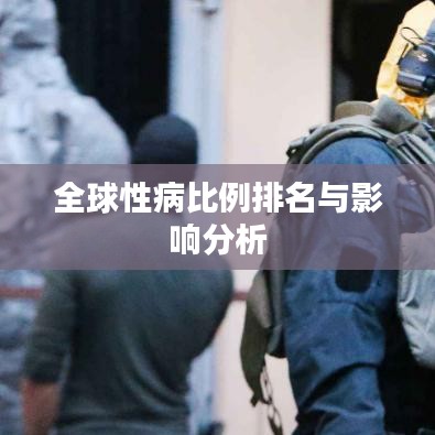 凿壁偷光 第2页