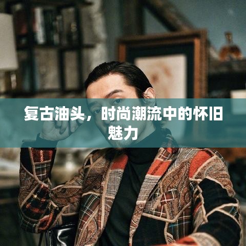 回眸最初 第2页