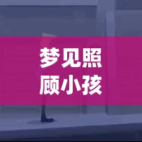 家成业就 第2页