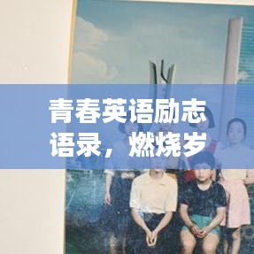 淡泊以明志，宁静以致远 第2页