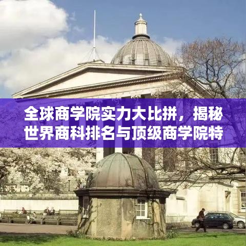 轻徙鸟举 第2页