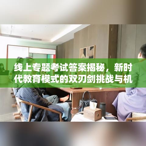 去故就新 第2页
