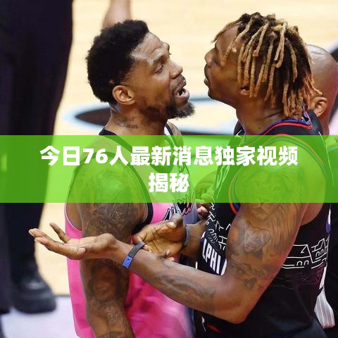 标新竞异 第2页