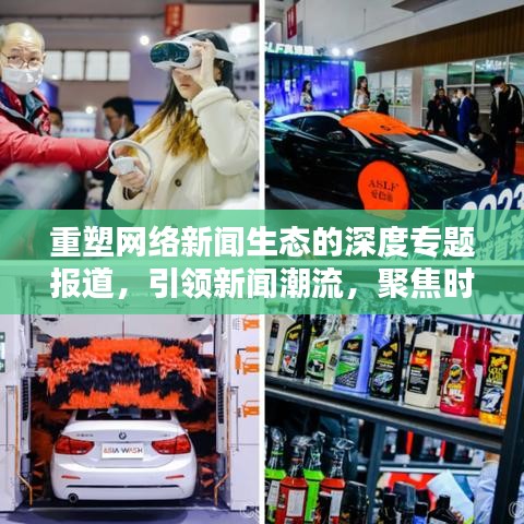推襟送抱 第2页