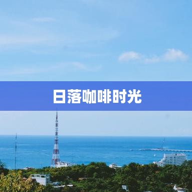 徙宅忘妻 第2页
