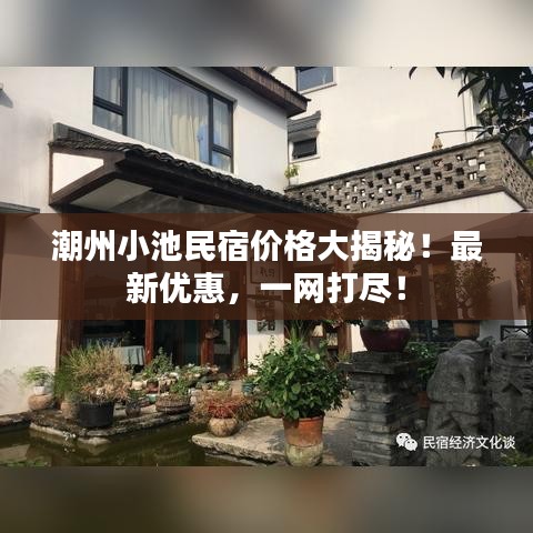 如翚斯飞 第2页