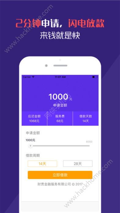对答如流