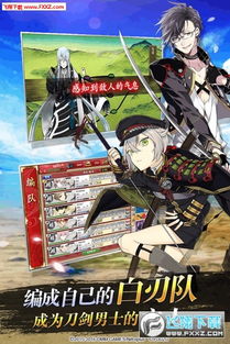 刀剑乱舞解压版本失败,精细设计方案&amp;领航款_v8.923