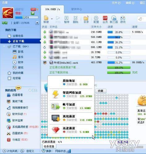 一言九鼎