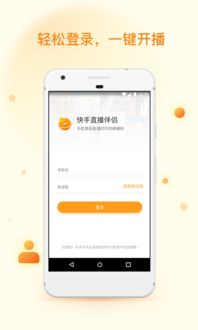 快手播放伴侣手机版本,实践性方案设计 专业款_v10.312