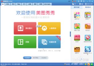 美图秀秀版本大全,灵活执行策略-领航版_v1.975