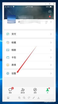 解绑手机的微信版本,定性解答解释定义 专属款1_v8.994