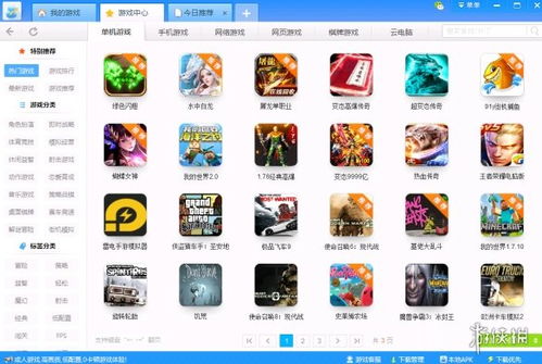 迅游盒子官方下载,仿真实现方案-游戏版_v2.152