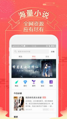 你懂的小说网手机版本,适用性计划解读&amp;冒险版_v3.741