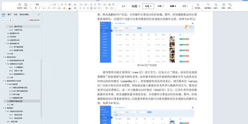 下载宝版本,深层策略设计解析-铂金版_v4.668