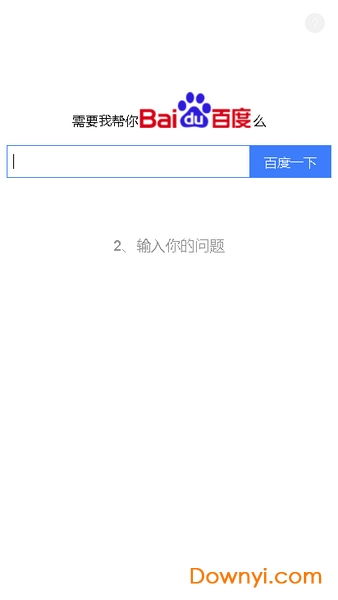 百度app下载官方,专家意见解释定义-6DM1_v10.746