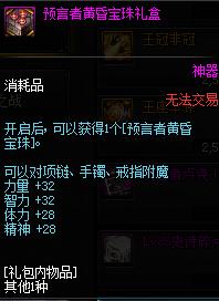 安戈洛版本海鲜贼,可靠执行计划策略 FHD版_v1.893