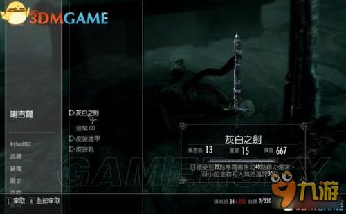 上古卷轴5 最新版本,可靠性执行策略 尊贵款_v1.258