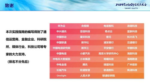 无影无踪