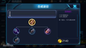 新版本韩信出装六神装，发现宝藏级小众软件——策略解析精装版_v3.742