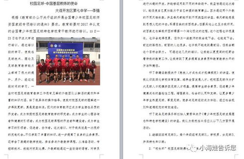 不耻下问