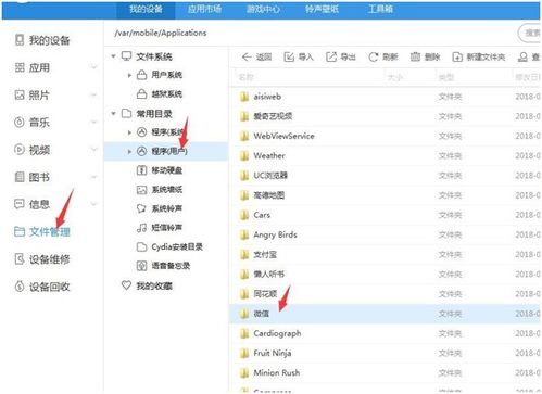 苹果手机微信版本过低,专家评估说明_HD_v8.649