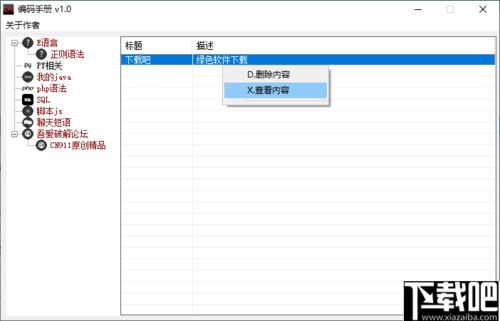 瞻云就日