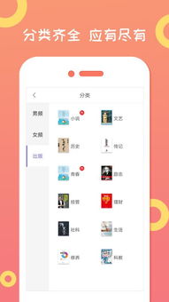 app应用 第14页
