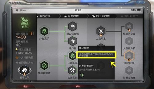 橙光版本,实地分析解析说明 Phablet1_v3.243