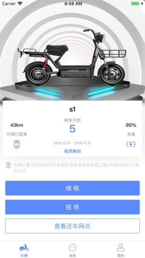 app应用 第6页