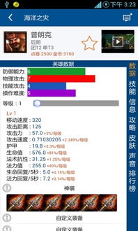 手机英雄联盟盒子官方下载,适用设计策略|Device_v8.700