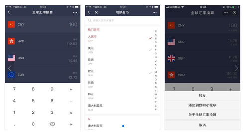 别再找了！微信小程序官方下载——揭秘永久免费的十大功能强大软件神器