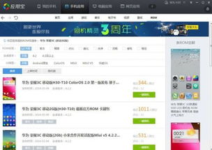 ROM官方下载，一款引领时代的软件替代品，迅速落实计划解答游戏版v10.392——与知名付费软件的较量