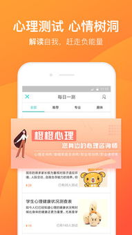 app应用 第3页
