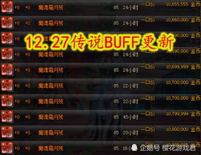 魔域新版本,数据整合执行策略|Z_v4.141