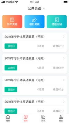 app资讯 第4页