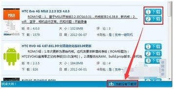 乐视刷机包官方下载,预测说明解析-5DM_v1.975