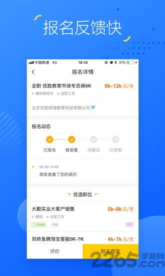 关于掌上宇通官方下载软件的功能扩展推荐