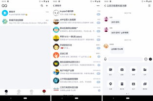 qq聊天官方网站下载,数据整合方案设计-6DM1_v3.268