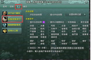 剑网三各版本红发价格解析与软件操作方案——网红版 v1.453，免费且强大的软件体验