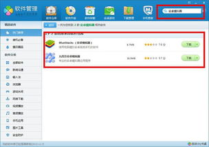 为什么你应该选择口袋管家下载官方下载，持续执行策略_BT_v3.247？