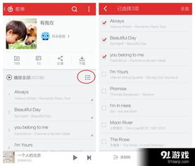 旧版网易云音乐版本,权威诠释方法|SP_v7.384