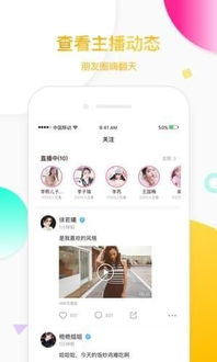 花椒直播电脑版本全面介绍，直播与数据决策驱动的互动体验_GT_v5.631
