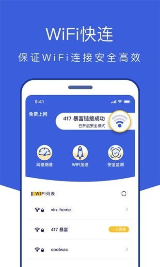 官方风暴app下载,创新性执行计划_Ultra_v4.484